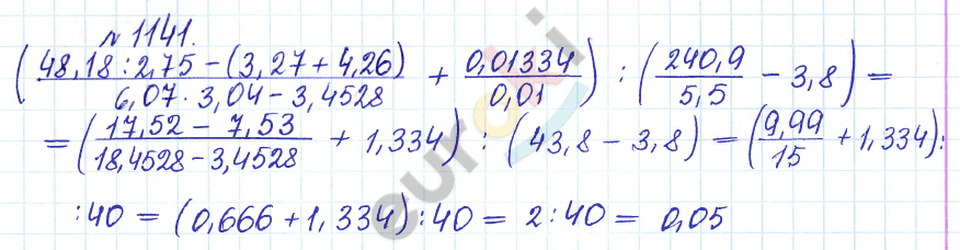 Сборник задач и упражнений по математике 5 класс Гамбарин, Зубарева Задание 1141