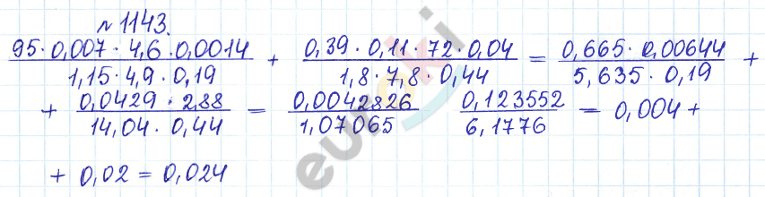 Сборник задач и упражнений по математике 5 класс Гамбарин, Зубарева Задание 1143