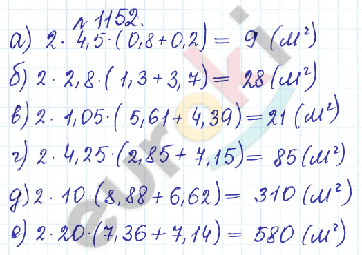 Сборник задач и упражнений по математике 5 класс Гамбарин, Зубарева Задание 1152