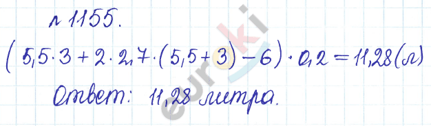 Сборник задач и упражнений по математике 5 класс Гамбарин, Зубарева Задание 1155