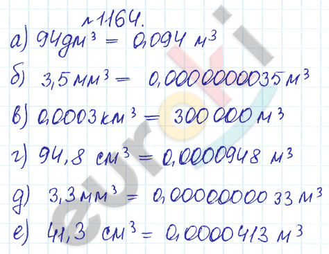 Сборник задач и упражнений по математике 5 класс Гамбарин, Зубарева Задание 1164