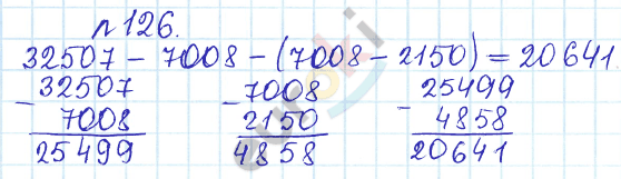 Сборник задач и упражнений по математике 5 класс Гамбарин, Зубарева Задание 126