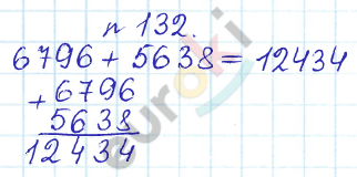 Сборник задач и упражнений по математике 5 класс Гамбарин, Зубарева Задание 132