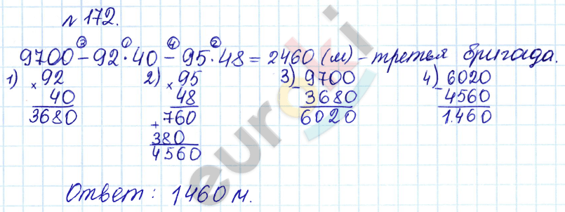 Сборник задач и упражнений по математике 5 класс Гамбарин, Зубарева Задание 172