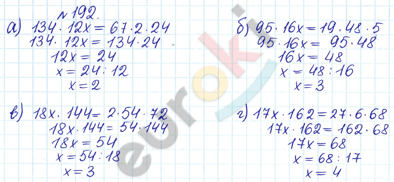 Сборник задач и упражнений по математике 5 класс Гамбарин, Зубарева Задание 192