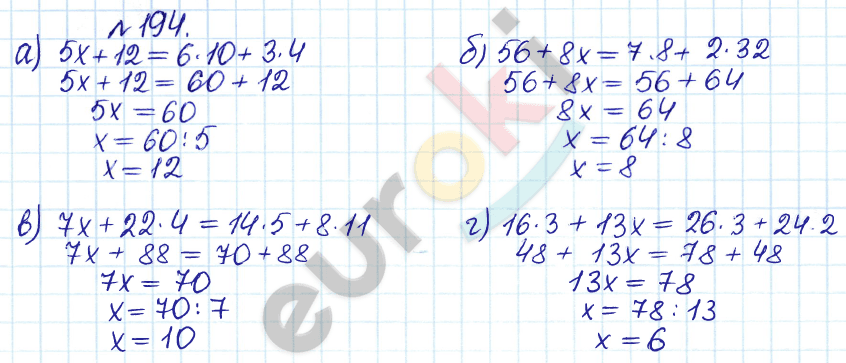Сборник задач и упражнений по математике 5 класс Гамбарин, Зубарева Задание 194