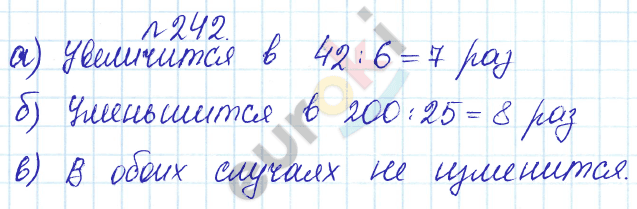 Сборник задач и упражнений по математике 5 класс Гамбарин, Зубарева Задание 242