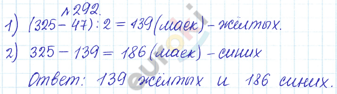 Сборник задач и упражнений по математике 5 класс Гамбарин, Зубарева Задание 292