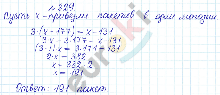 Сборник задач и упражнений по математике 5 класс Гамбарин, Зубарева Задание 329