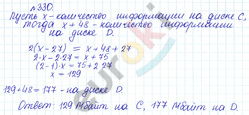 Сборник задач и упражнений по математике 5 класс Гамбарин, Зубарева Задание 330