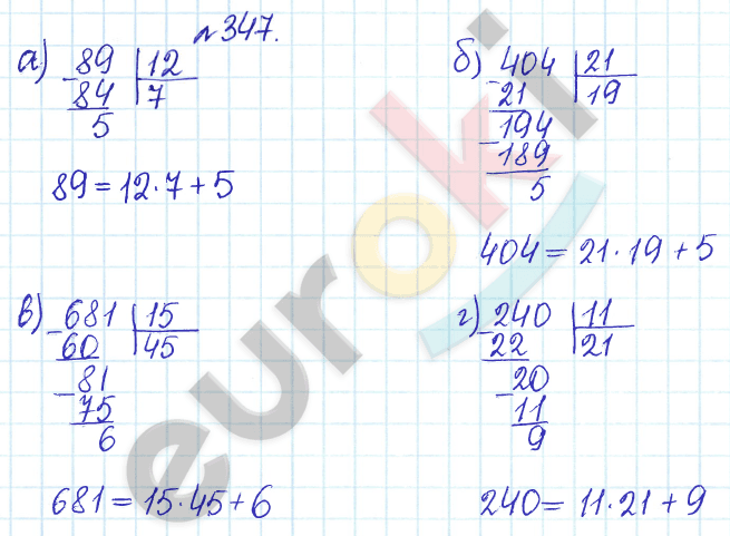 Сборник задач и упражнений по математике 5 класс Гамбарин, Зубарева Задание 347