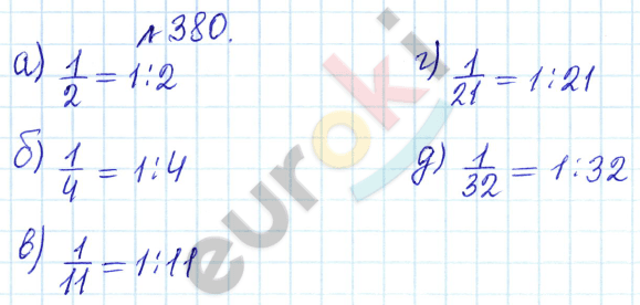 Сборник задач и упражнений по математике 5 класс Гамбарин, Зубарева Задание 380