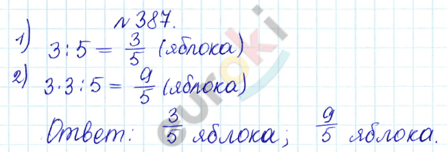 Сборник задач и упражнений по математике 5 класс Гамбарин, Зубарева Задание 387