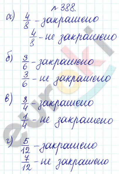 Сборник задач и упражнений по математике 5 класс Гамбарин, Зубарева Задание 388