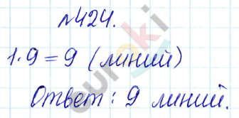 Сборник задач и упражнений по математике 5 класс Гамбарин, Зубарева Задание 424