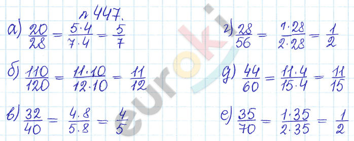Математика 5 класс 2023 номер 6.66. 5 Класс 2 часть математика упражнение 447.