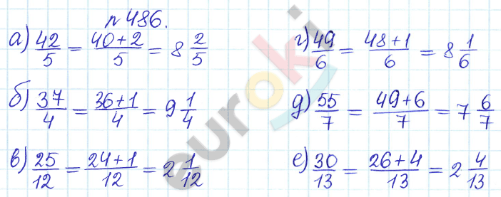 Сборник задач и упражнений по математике 5 класс Гамбарин, Зубарева Задание 486