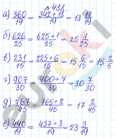 Сборник задач и упражнений по математике 5 класс Гамбарин, Зубарева Задание 488
