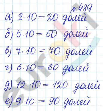 Сборник задач и упражнений по математике 5 класс Гамбарин, Зубарева Задание 489