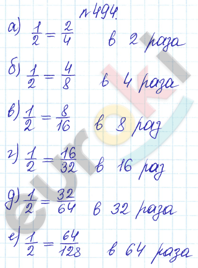 Сборник задач и упражнений по математике 5 класс Гамбарин, Зубарева Задание 494