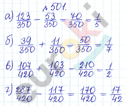Упражнение 501 5 класс. Домашнее задание по математике 5 класс номер 501. Гдз по математике 5 класс гамбарин 1122. Математика 5 класс 501 и 500. Гдз 5 класс упражнение 501.