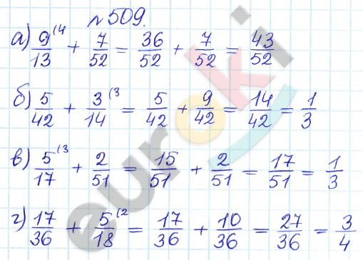 Сборник задач и упражнений по математике 5 класс Гамбарин, Зубарева Задание 509