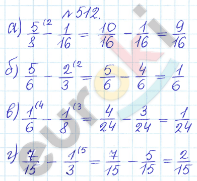 Сборник задач и упражнений по математике 5 класс Гамбарин, Зубарева Задание 512