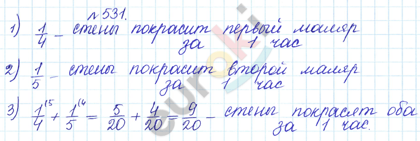 Сборник задач и упражнений по математике 5 класс Гамбарин, Зубарева Задание 531