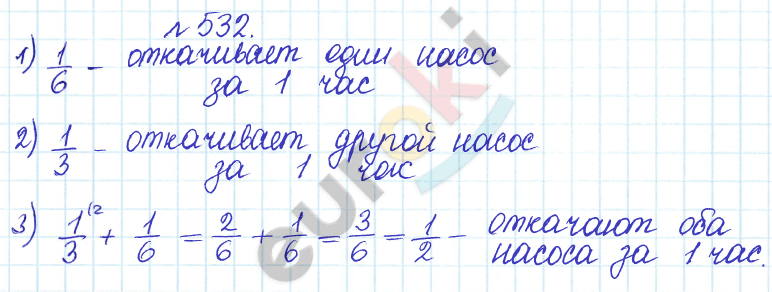 Сборник задач и упражнений по математике 5 класс Гамбарин, Зубарева Задание 532