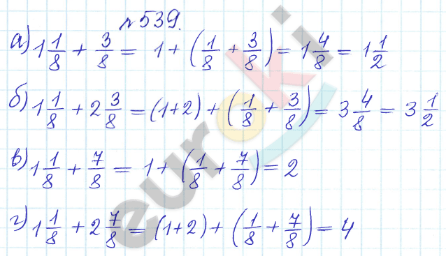 Сборник задач и упражнений по математике 5 класс Гамбарин, Зубарева Задание 539