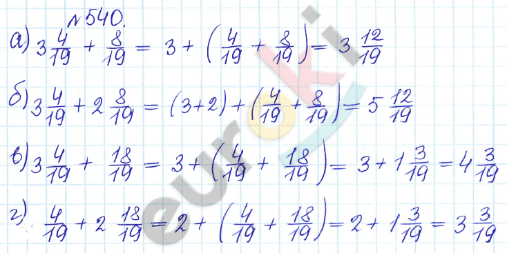 Сборник задач и упражнений по математике 5 класс Гамбарин, Зубарева Задание 540