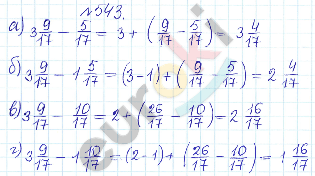 Сборник задач и упражнений по математике 5 класс Гамбарин, Зубарева Задание 543