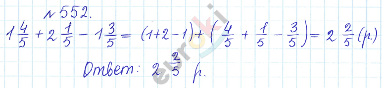 Сборник задач и упражнений по математике 5 класс Гамбарин, Зубарева Задание 552