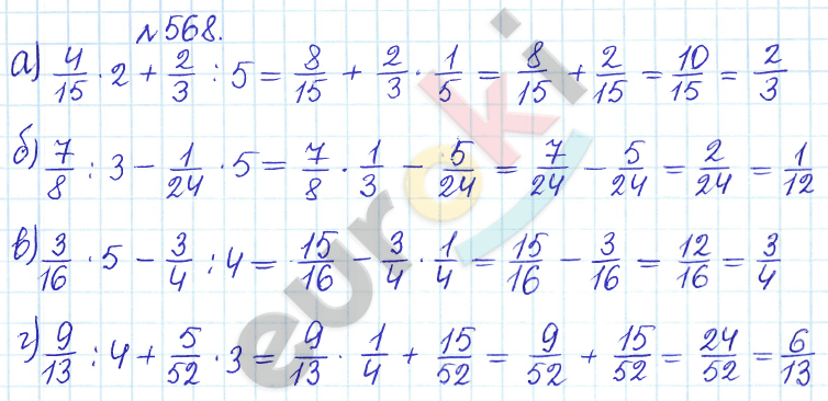 Сборник задач и упражнений по математике 5 класс Гамбарин, Зубарева Задание 568