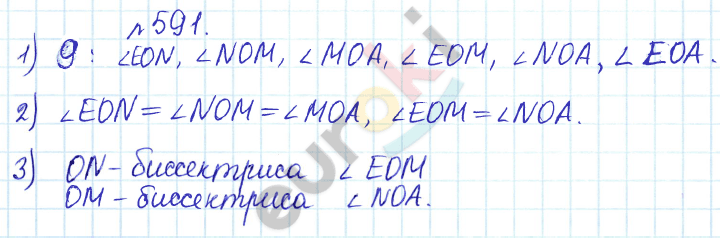 Сборник задач и упражнений по математике 5 класс Гамбарин, Зубарева Задание 591