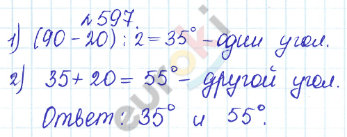 Сборник задач и упражнений по математике 5 класс Гамбарин, Зубарева Задание 597