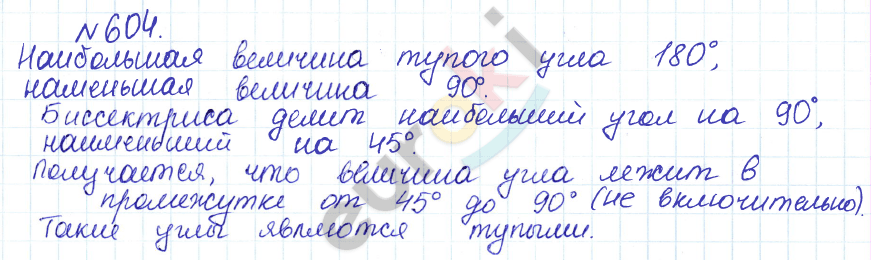 Сборник задач и упражнений по математике 5 класс Гамбарин, Зубарева Задание 604