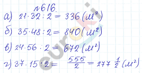 Сборник задач и упражнений по математике 5 класс Гамбарин, Зубарева Задание 616