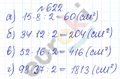Сборник задач и упражнений по математике 5 класс Гамбарин, Зубарева Задание 622