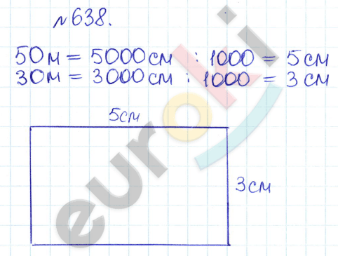 Сборник задач и упражнений по математике 5 класс Гамбарин, Зубарева Задание 638