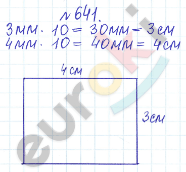 Сборник задач и упражнений по математике 5 класс Гамбарин, Зубарева Задание 641