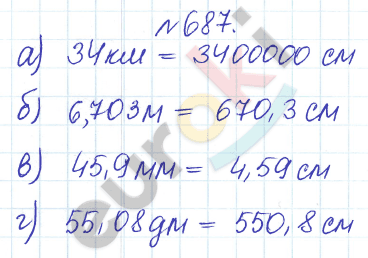 Сборник задач и упражнений по математике 5 класс Гамбарин, Зубарева Задание 687