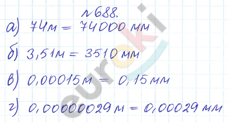 Сборник задач и упражнений по математике 5 класс Гамбарин, Зубарева Задание 688