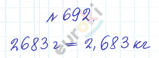 Сборник задач и упражнений по математике 5 класс Гамбарин, Зубарева Задание 692