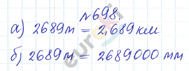 Сборник задач и упражнений по математике 5 класс Гамбарин, Зубарева Задание 698