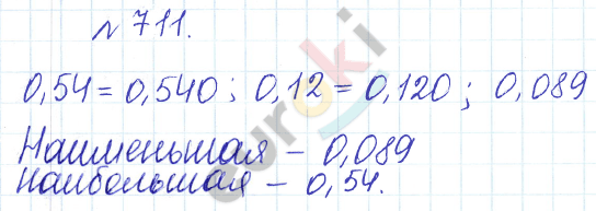 Сборник задач и упражнений по математике 5 класс Гамбарин, Зубарева Задание 711