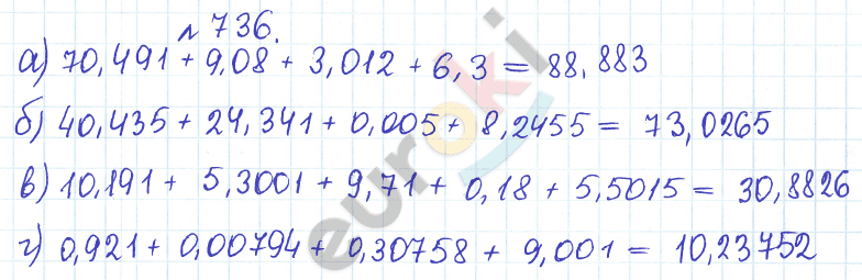 Сборник задач и упражнений по математике 5 класс Гамбарин, Зубарева Задание 736