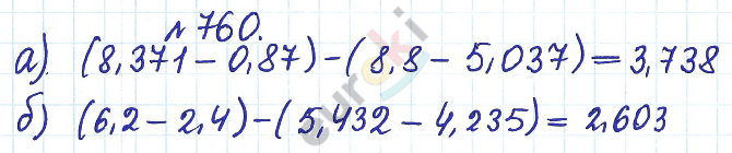 Сборник задач и упражнений по математике 5 класс Гамбарин, Зубарева Задание 760