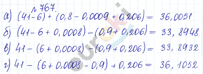 Сборник задач и упражнений по математике 5 класс Гамбарин, Зубарева Задание 767