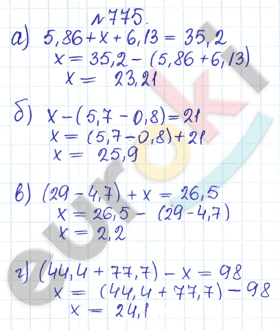 Сборник задач и упражнений по математике 5 класс Гамбарин, Зубарева Задание 775